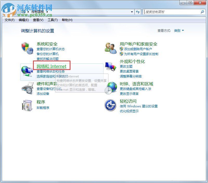Win7系統(tǒng)代理服務器設置方法圖文教程