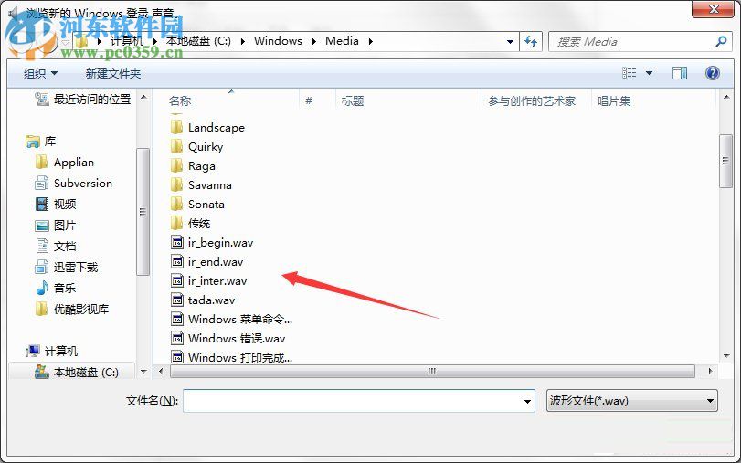 電腦開關(guān)機(jī)的聲音怎么設(shè)置？Win7開關(guān)機(jī)聲音的設(shè)置方法
