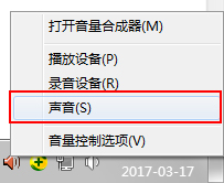 電腦開關(guān)機(jī)的聲音怎么設(shè)置？Win7開關(guān)機(jī)聲音的設(shè)置方法