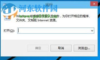 Win10運行窗口怎么打開?Win10打開運行窗口的方法
