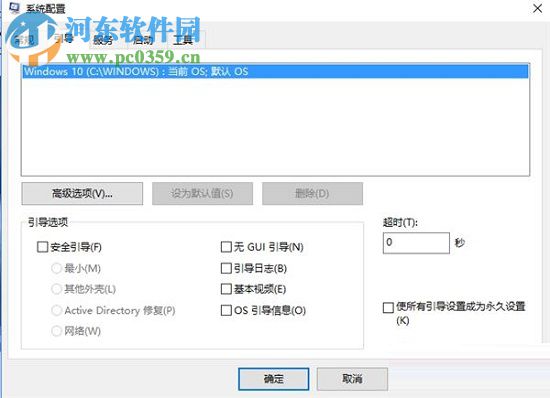 安全模式怎么進(jìn)?Win10進(jìn)入安全模式的方法