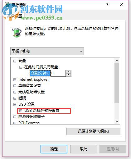 usb鼠標經常失靈怎么辦？Win10usb鼠標經常失靈的解決方法