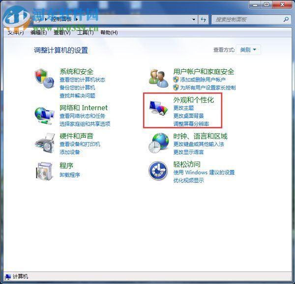 win7節(jié)能模式怎么開啟？win7節(jié)能模式開啟的方法
