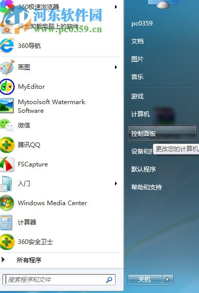 win7節(jié)能模式怎么開啟？win7節(jié)能模式開啟的方法