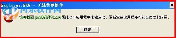iertutil.dll丟失了怎么辦？WinXP系統iertutil.dll丟失的解決方法