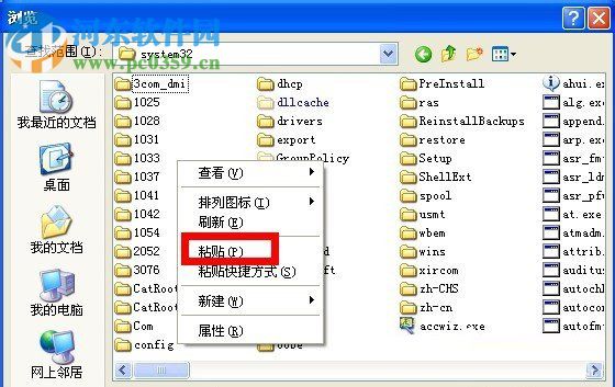 iertutil.dll丟失了怎么辦？WinXP系統iertutil.dll丟失的解決方法