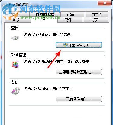 Win7系統(tǒng)提由于i/o設(shè)備錯(cuò)誤無法運(yùn)行此項(xiàng)請(qǐng)求是什么問題?