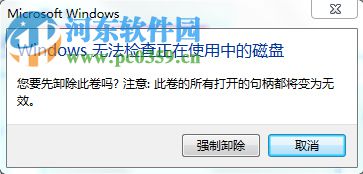 Win7系統(tǒng)提由于i/o設(shè)備錯(cuò)誤無法運(yùn)行此項(xiàng)請(qǐng)求是什么問題?