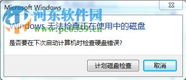 Win7系統(tǒng)提由于i/o設(shè)備錯(cuò)誤無法運(yùn)行此項(xiàng)請(qǐng)求是什么問題?