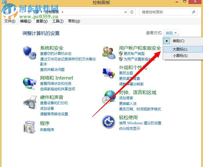 dump文件怎么獲取?Win8系統dump文件獲取的方法