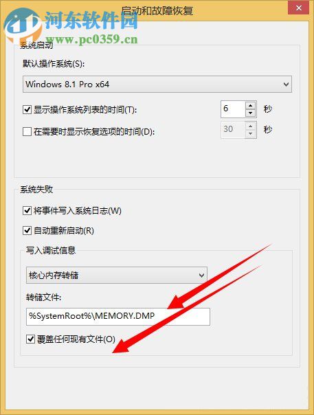 dump文件怎么獲取?Win8系統dump文件獲取的方法