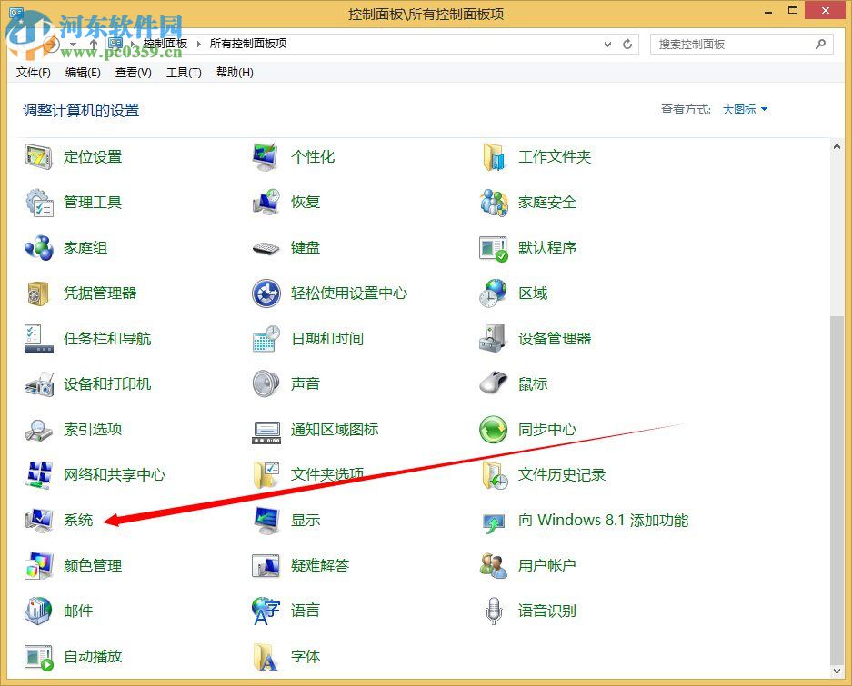 dump文件怎么獲取?Win8系統dump文件獲取的方法