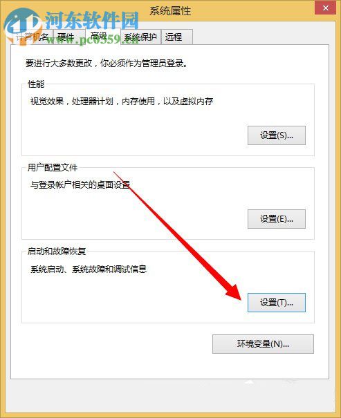 dump文件怎么獲取?Win8系統dump文件獲取的方法