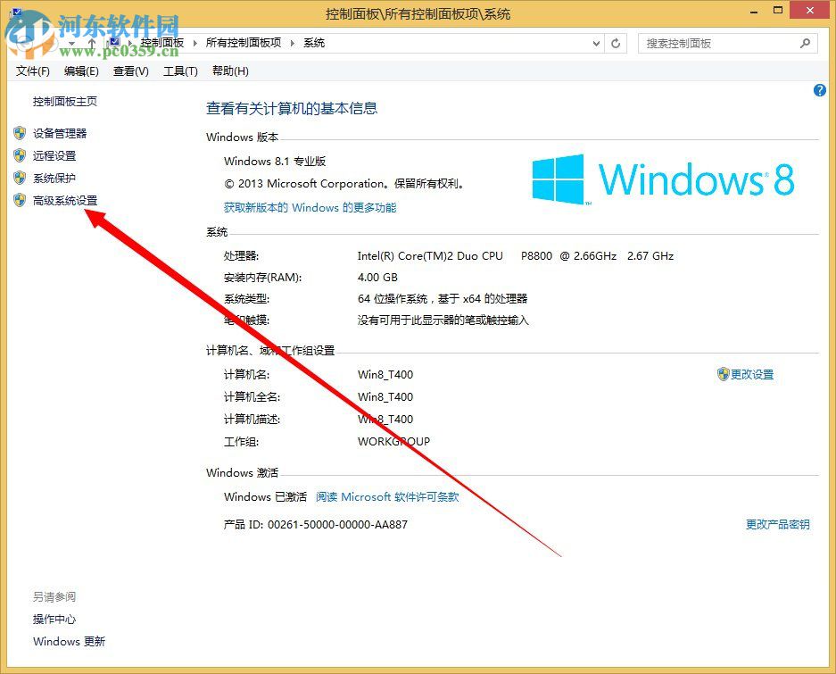 dump文件怎么獲取?Win8系統dump文件獲取的方法