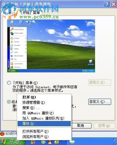 WinXP系統(tǒng)怎么清除歷史記錄?WinXP系統(tǒng)怎么清除歷史記錄的方法