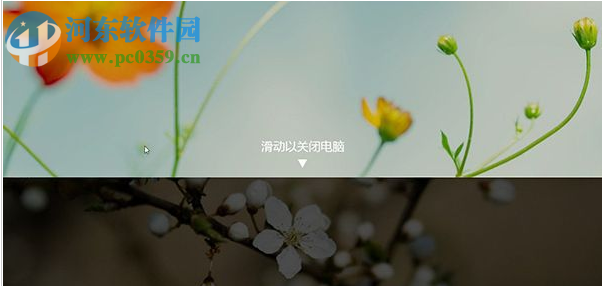 win8.1如何快速關機?win8.1一鍵關機的操作流程