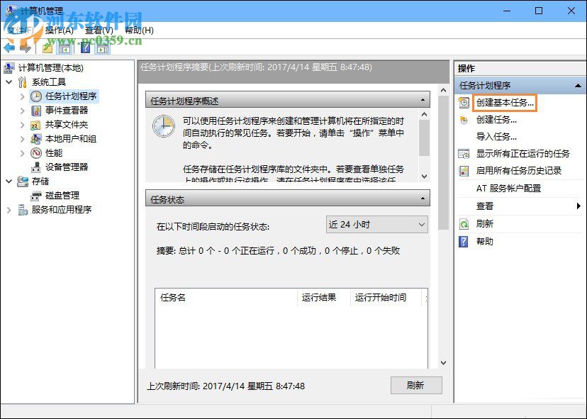 win10開機寬帶自動連接怎么設置?設置寬帶自動聯網的方法