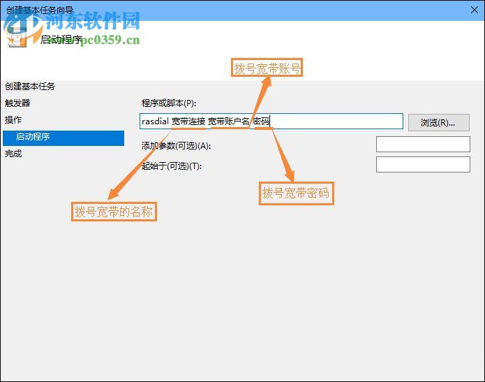 win10開機寬帶自動連接怎么設置?設置寬帶自動聯網的方法