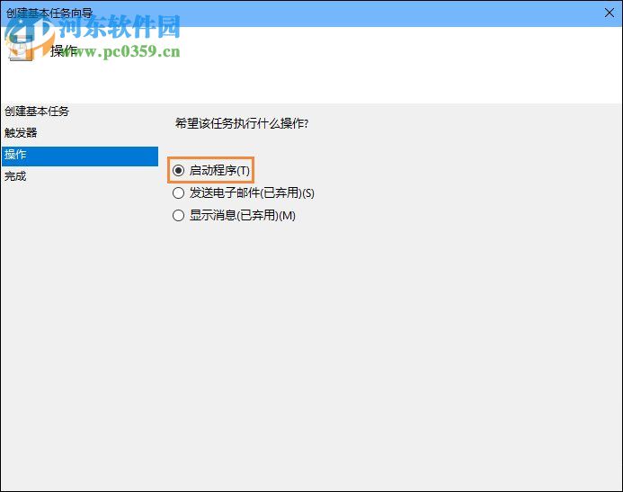 win10開機寬帶自動連接怎么設置?設置寬帶自動聯網的方法