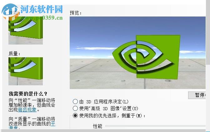 win10怎么提升顯卡性能？Win10系統提高顯卡性能的方法