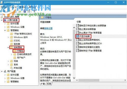 Win10怎么關(guān)閉鎖屏界面?Win10鎖屏界面關(guān)閉方法