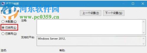 Win10怎么關(guān)閉鎖屏界面?Win10鎖屏界面關(guān)閉方法