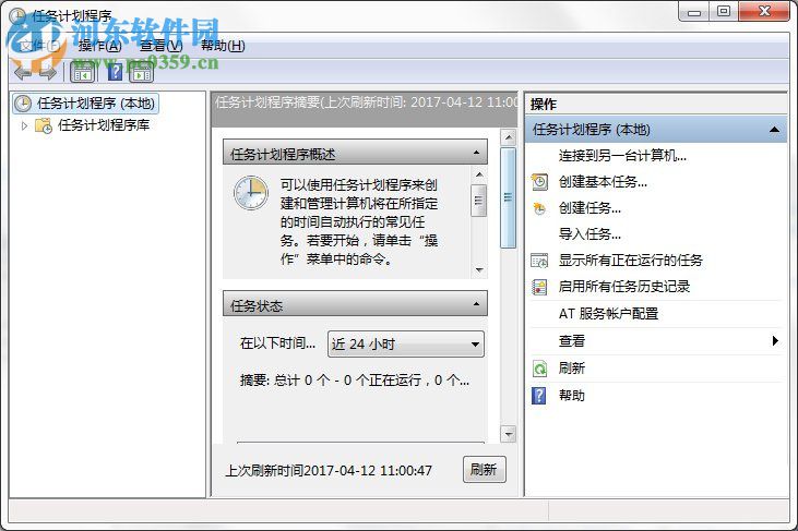 Win7系統電腦計劃任務怎么設置?Win7系統電腦計劃任務設置的方法
