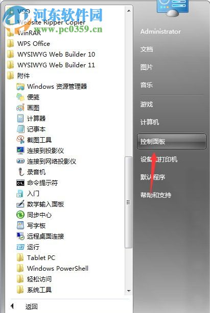 Win7系統電腦計劃任務怎么設置?Win7系統電腦計劃任務設置的方法