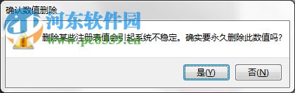 Win7怎么去除桌面圖標快捷方式箭頭？Win7去除快捷方式圖標箭頭的方法