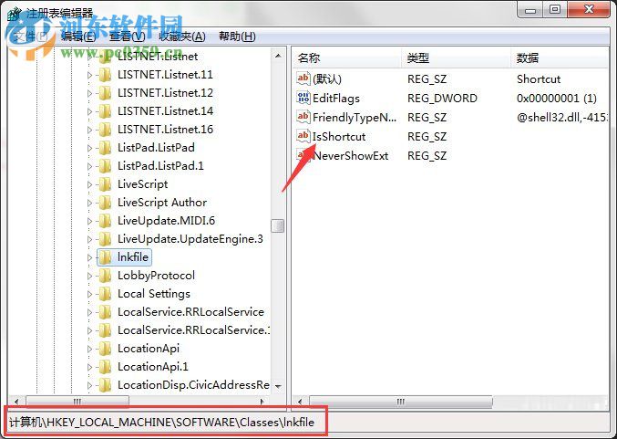Win7怎么去除桌面圖標快捷方式箭頭？Win7去除快捷方式圖標箭頭的方法