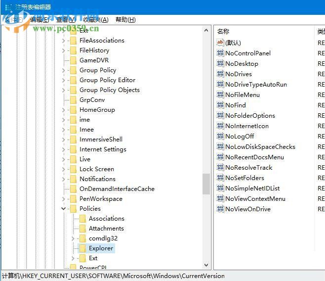 Win10鼠標右鍵失靈怎么辦?修復Win10鼠標右鍵失靈的方法