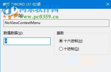 Win10鼠標右鍵失靈怎么辦?修復Win10鼠標右鍵失靈的方法