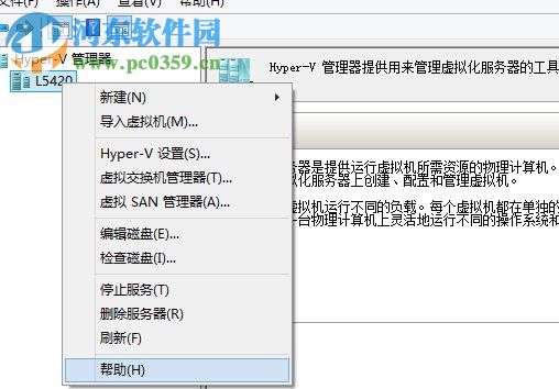 Win8系統(tǒng)怎么使用自帶的虛擬機?Win8系統(tǒng)使用自帶虛擬機的方法