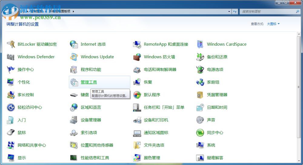 win7如何獲取超級管理員權(quán)限?win7管理員權(quán)限設(shè)置的方法