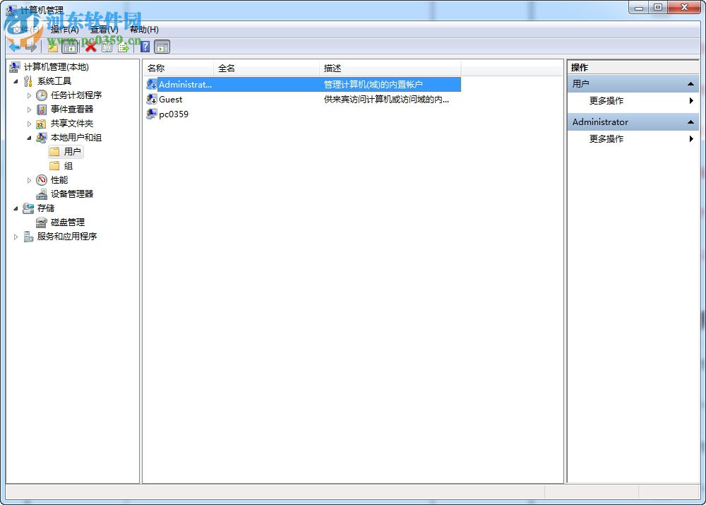 win7如何獲取超級管理員權(quán)限?win7管理員權(quán)限設(shè)置的方法