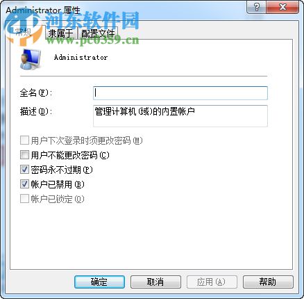 win7如何獲取超級管理員權(quán)限?win7管理員權(quán)限設(shè)置的方法