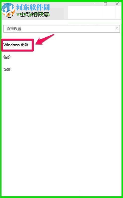 Win10系統10041版本怎么更新?Win10系統10041版本更新方法