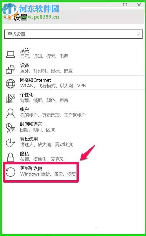 Win10系統10041版本怎么更新?Win10系統10041版本更新方法