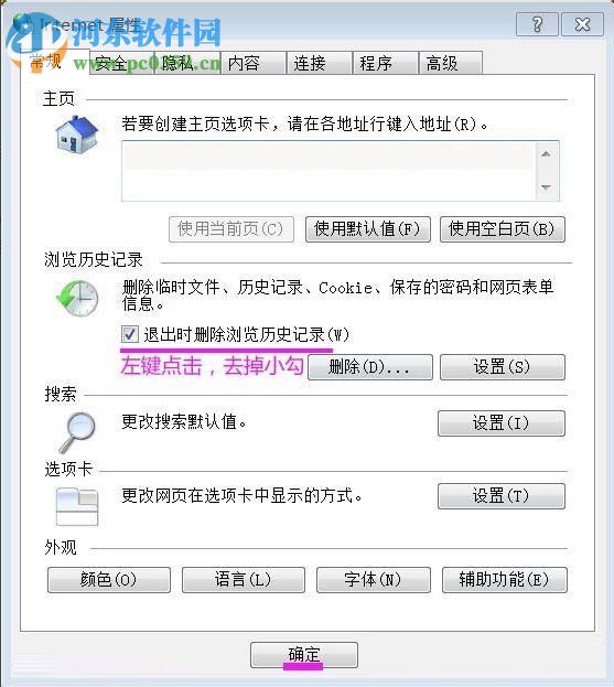 Win7系統inetcpl.cpl啟動錯誤怎么辦？出現inetcpl.cpl錯誤的解決方法