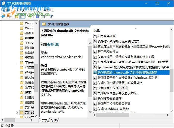Win10系統(tǒng)thumbs.db文件可以刪除嗎？刪除thumbs.db文件的方法