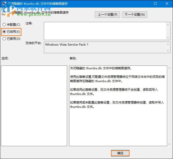 Win10系統(tǒng)thumbs.db文件可以刪除嗎？刪除thumbs.db文件的方法