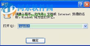 WinXP系統Softmanager怎么關閉?關閉softmanager的方法