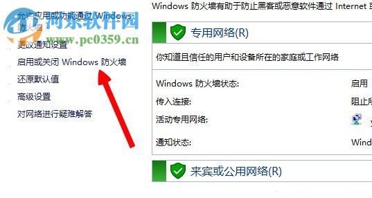 Win8系統出現lol無法連接服務器請檢查網絡連接怎么辦？