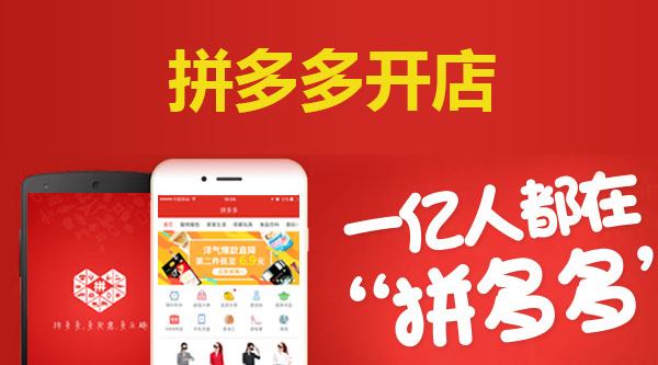 拼多多下架何時恢復  拼多多何時恢復上架？