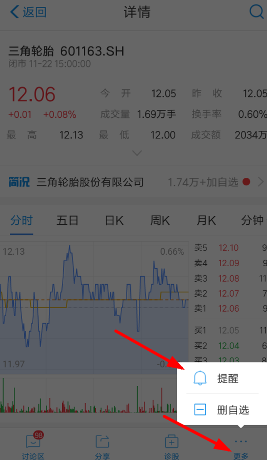 支付寶股票提醒如何開(kāi)通 支付寶股票提醒開(kāi)通方法