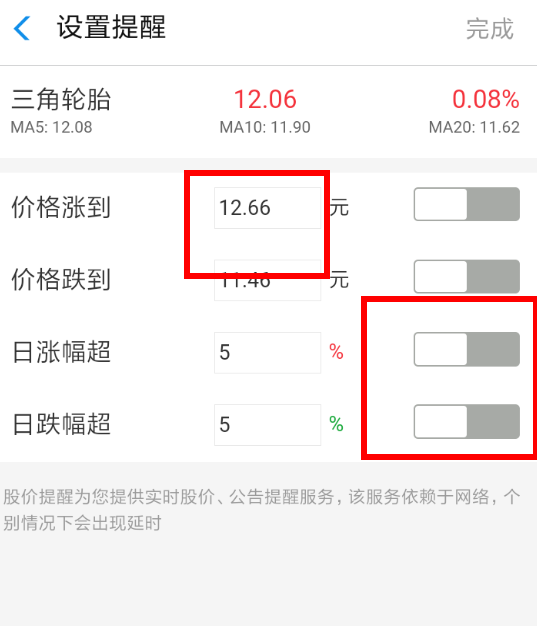 支付寶股票提醒如何開(kāi)通 支付寶股票提醒開(kāi)通方法