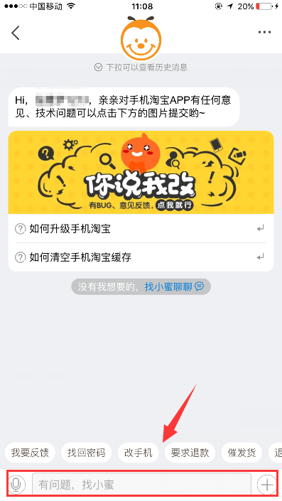 淘寶中如何投訴無(wú)良賣家 投訴無(wú)良賣家方法