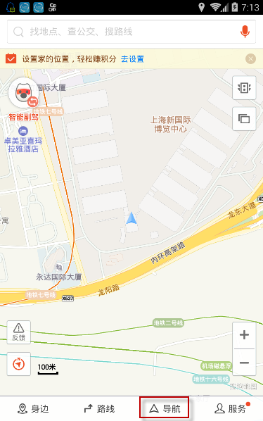 搜狗地圖如何安裝離線(xiàn)導(dǎo)航 安裝離線(xiàn)導(dǎo)航方法詳解