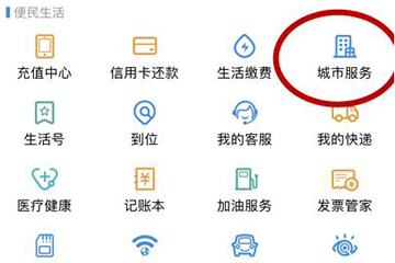 支付寶如何查公積金余額？ 個(gè)人公積金查詢教程解答！