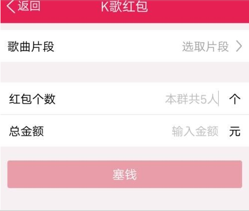 qq群里k歌紅包如何發(fā) qq群里k歌發(fā)紅包方法介紹